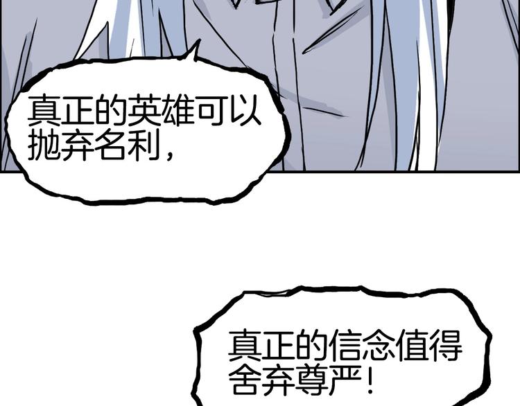 超能立方韩漫全集-第215话 信念的代价无删减无遮挡章节图片 