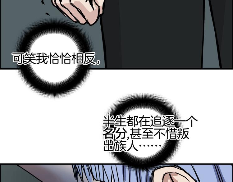 超能立方韩漫全集-第215话 信念的代价无删减无遮挡章节图片 
