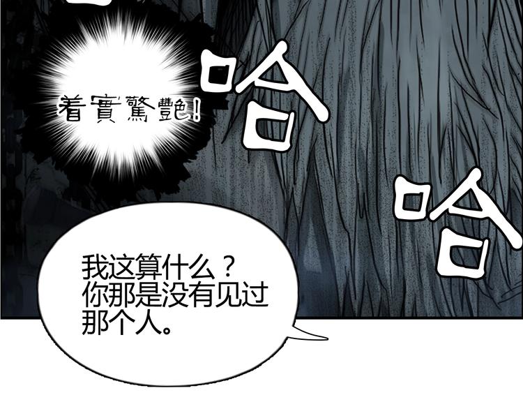 超能立方韩漫全集-第216话 得之，你幸无删减无遮挡章节图片 
