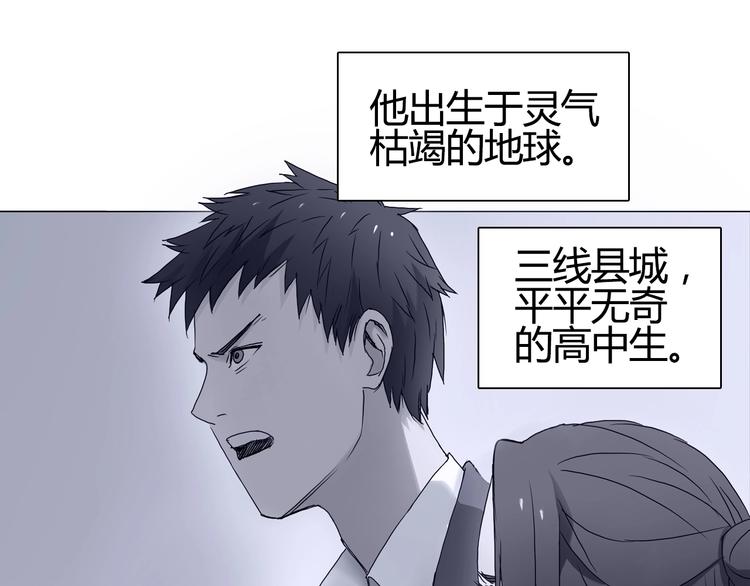 超能立方韩漫全集-第216话 得之，你幸无删减无遮挡章节图片 