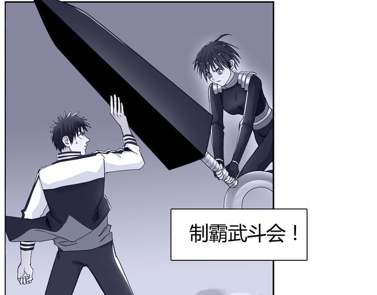 超能立方韩漫全集-第216话 得之，你幸无删减无遮挡章节图片 