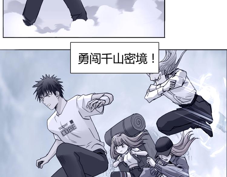 超能立方韩漫全集-第216话 得之，你幸无删减无遮挡章节图片 