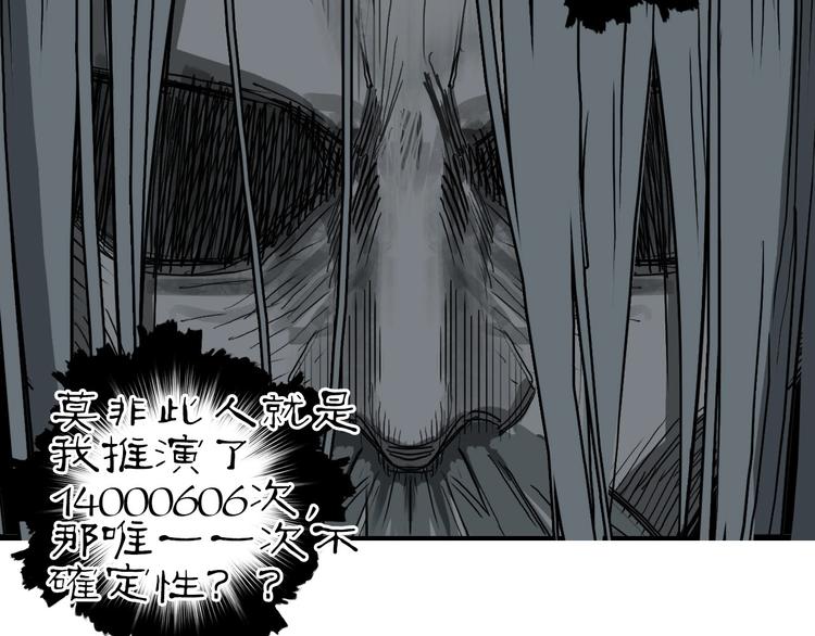 超能立方韩漫全集-第216话 得之，你幸无删减无遮挡章节图片 