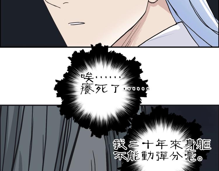 超能立方韩漫全集-第216话 得之，你幸无删减无遮挡章节图片 