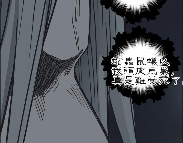 超能立方韩漫全集-第216话 得之，你幸无删减无遮挡章节图片 
