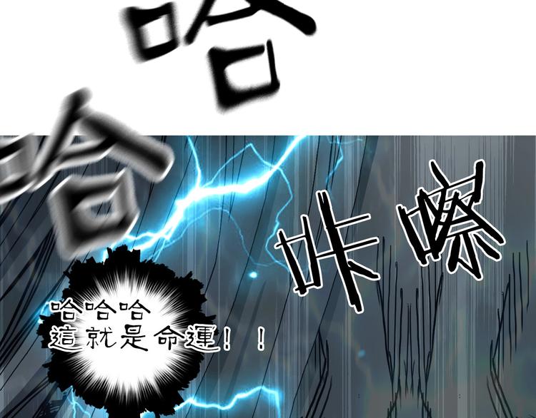 超能立方韩漫全集-第216话 得之，你幸无删减无遮挡章节图片 