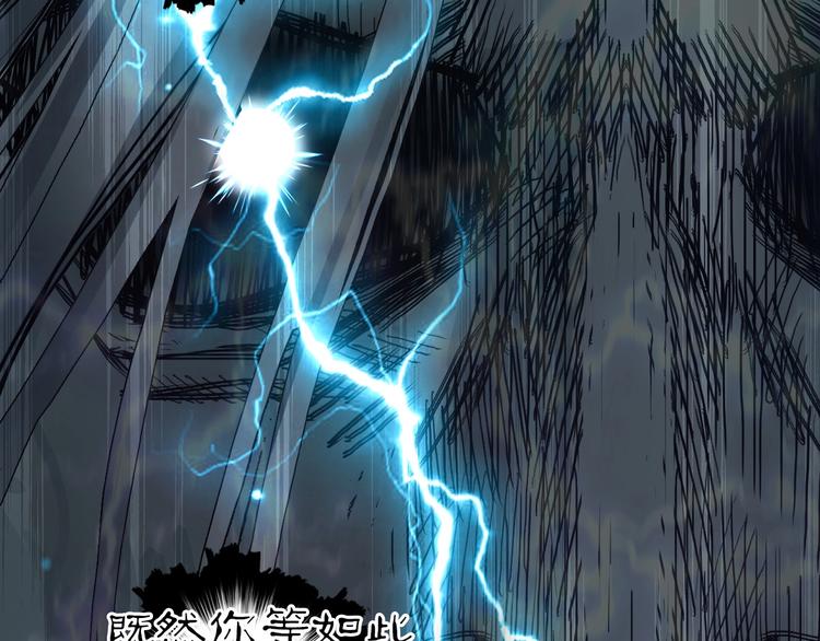 超能立方韩漫全集-第216话 得之，你幸无删减无遮挡章节图片 