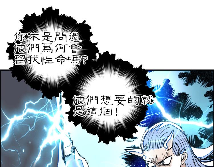 超能立方韩漫全集-第216话 得之，你幸无删减无遮挡章节图片 