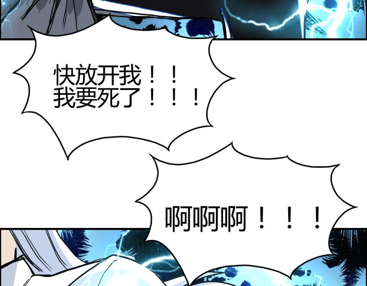 超能立方韩漫全集-第216话 得之，你幸无删减无遮挡章节图片 