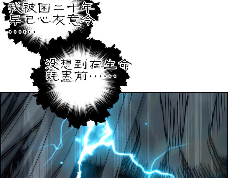 超能立方韩漫全集-第216话 得之，你幸无删减无遮挡章节图片 