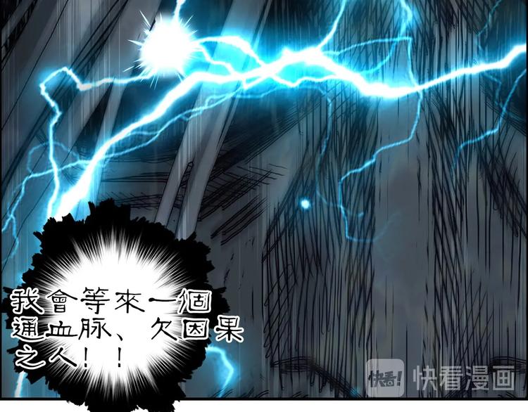 超能立方韩漫全集-第216话 得之，你幸无删减无遮挡章节图片 