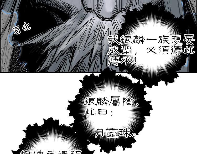 超能立方韩漫全集-第216话 得之，你幸无删减无遮挡章节图片 