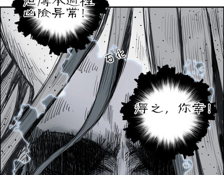 超能立方韩漫全集-第216话 得之，你幸无删减无遮挡章节图片 