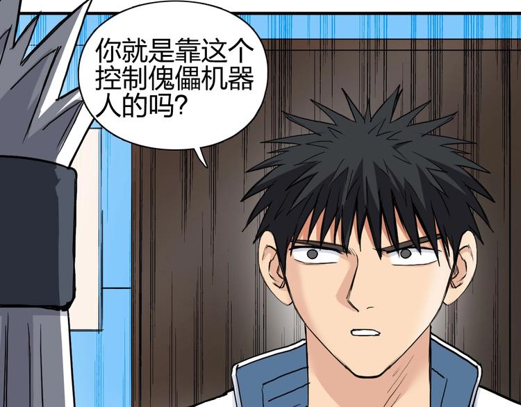 超能立方韩漫全集-第216话 得之，你幸无删减无遮挡章节图片 