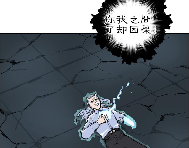 超能立方韩漫全集-第216话 得之，你幸无删减无遮挡章节图片 