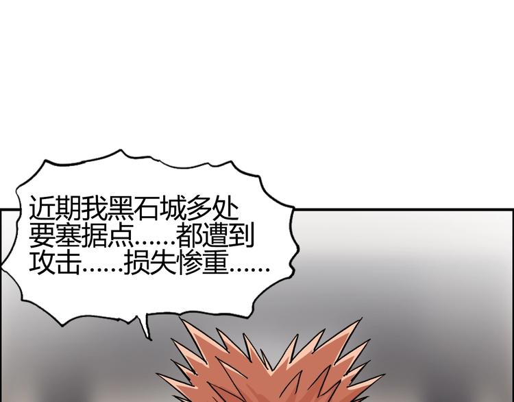 超能立方韩漫全集-第216话 得之，你幸无删减无遮挡章节图片 