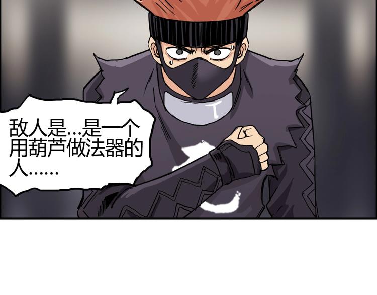 超能立方韩漫全集-第216话 得之，你幸无删减无遮挡章节图片 