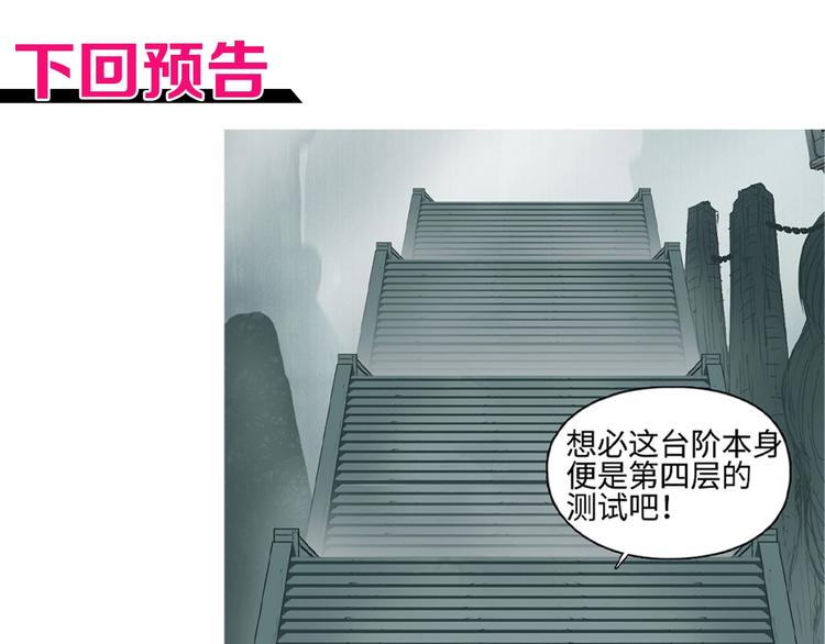 超能立方韩漫全集-第216话 得之，你幸无删减无遮挡章节图片 