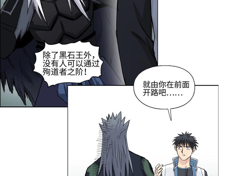 超能立方韩漫全集-第216话 得之，你幸无删减无遮挡章节图片 