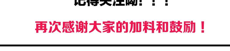 超能立方韩漫全集-第216话 得之，你幸无删减无遮挡章节图片 