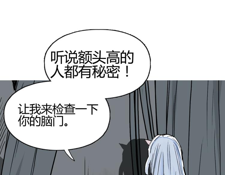 超能立方韩漫全集-第216话 得之，你幸无删减无遮挡章节图片 