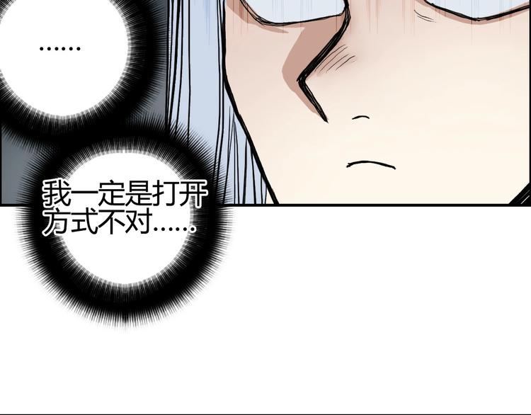 超能立方韩漫全集-第216话 得之，你幸无删减无遮挡章节图片 
