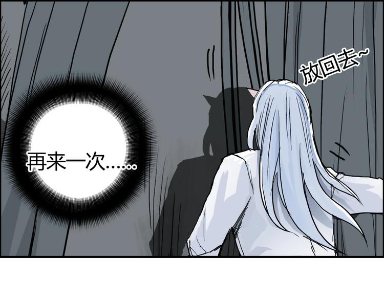超能立方韩漫全集-第216话 得之，你幸无删减无遮挡章节图片 