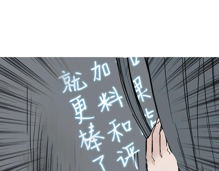 超能立方韩漫全集-第216话 得之，你幸无删减无遮挡章节图片 