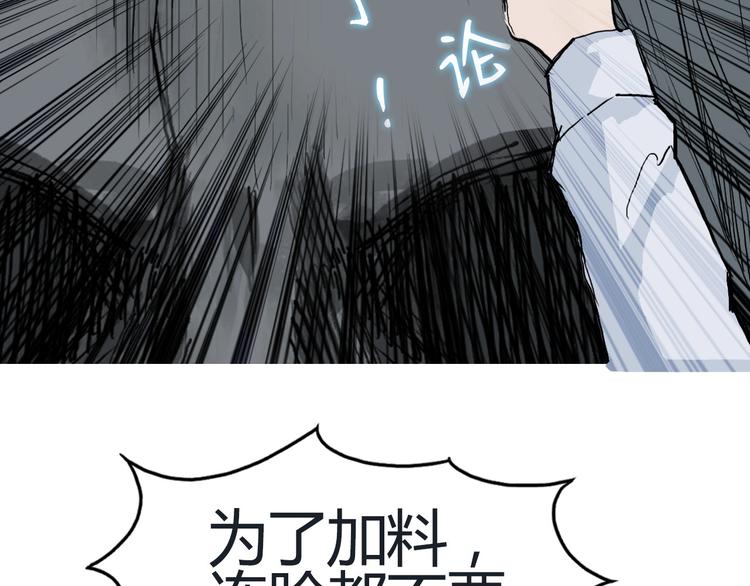 超能立方韩漫全集-第216话 得之，你幸无删减无遮挡章节图片 