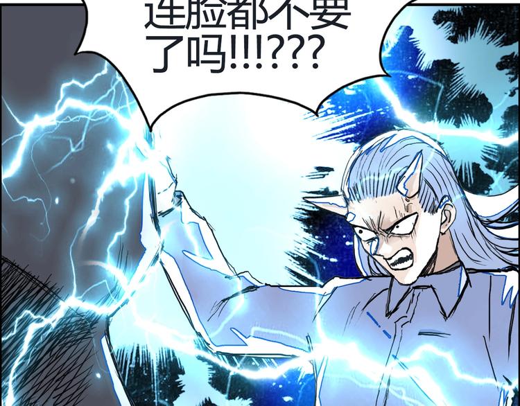 超能立方韩漫全集-第216话 得之，你幸无删减无遮挡章节图片 