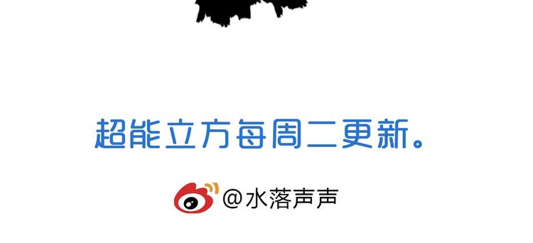超能立方韩漫全集-第216话 得之，你幸无删减无遮挡章节图片 