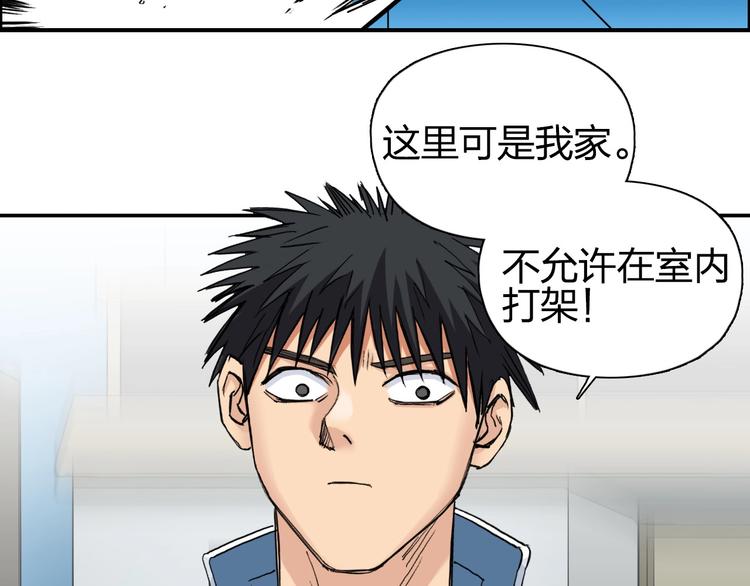 超能立方韩漫全集-第216话 得之，你幸无删减无遮挡章节图片 