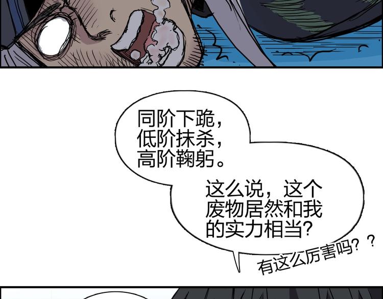 超能立方韩漫全集-第216话 得之，你幸无删减无遮挡章节图片 