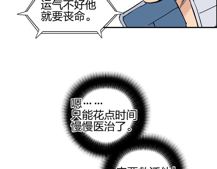 超能立方韩漫全集-第216话 得之，你幸无删减无遮挡章节图片 