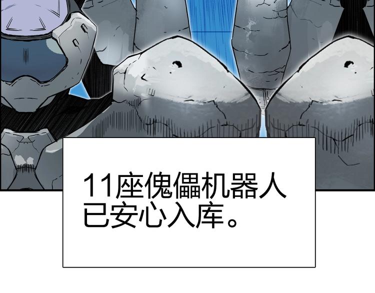 超能立方韩漫全集-第216话 得之，你幸无删减无遮挡章节图片 