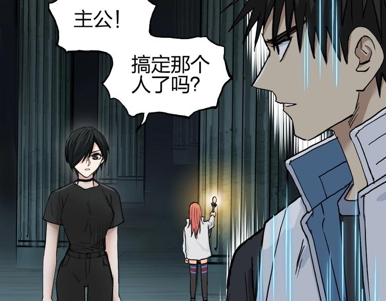超能立方韩漫全集-第216话 得之，你幸无删减无遮挡章节图片 