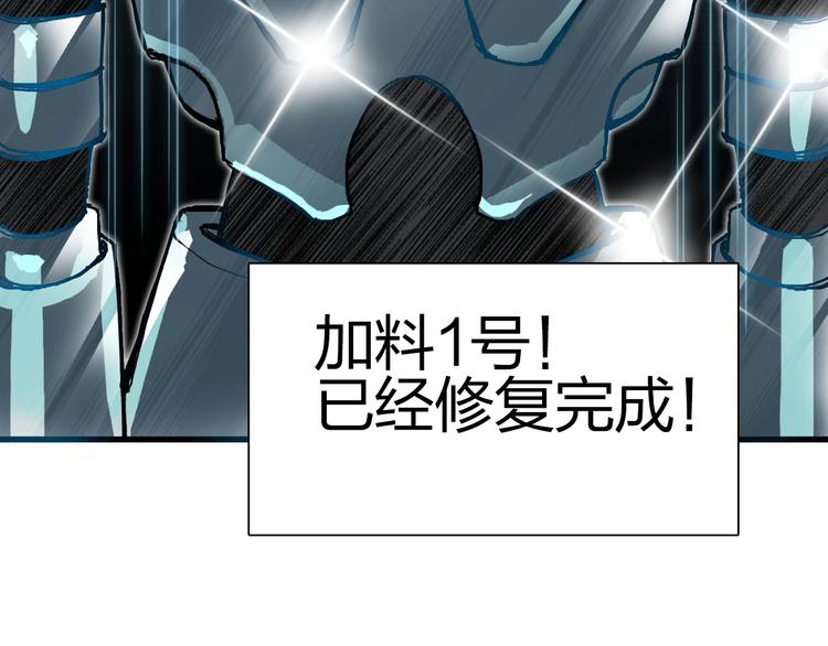 超能立方韩漫全集-第216话 得之，你幸无删减无遮挡章节图片 