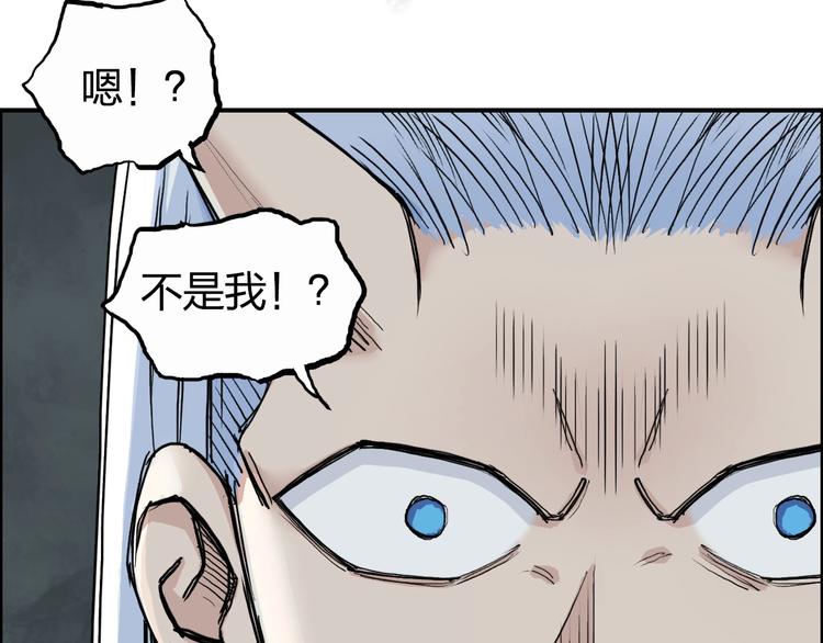 超能立方韩漫全集-第216话 得之，你幸无删减无遮挡章节图片 