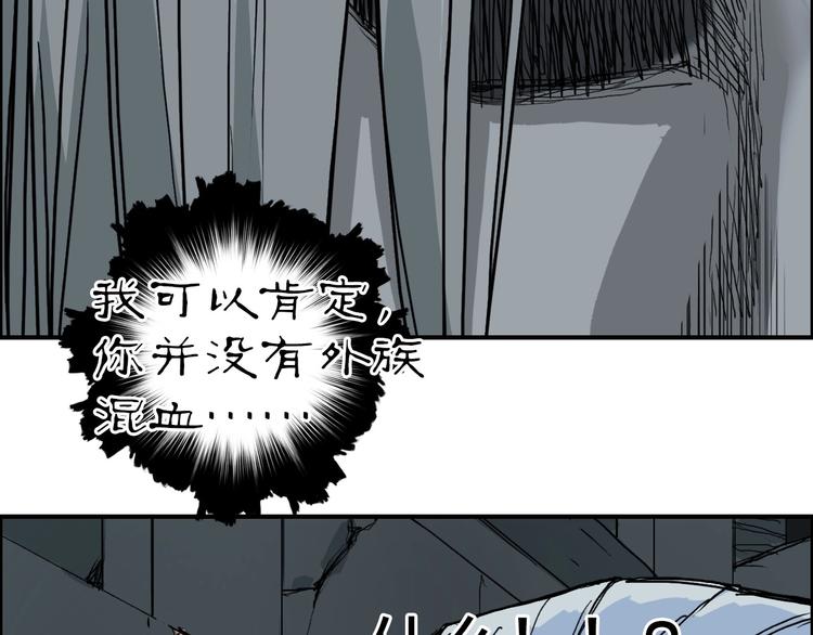 超能立方韩漫全集-第216话 得之，你幸无删减无遮挡章节图片 