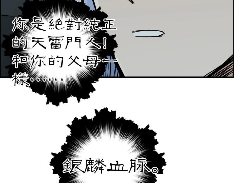 超能立方韩漫全集-第216话 得之，你幸无删减无遮挡章节图片 