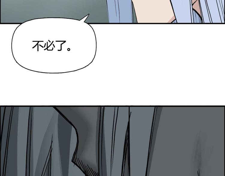 超能立方韩漫全集-第216话 得之，你幸无删减无遮挡章节图片 