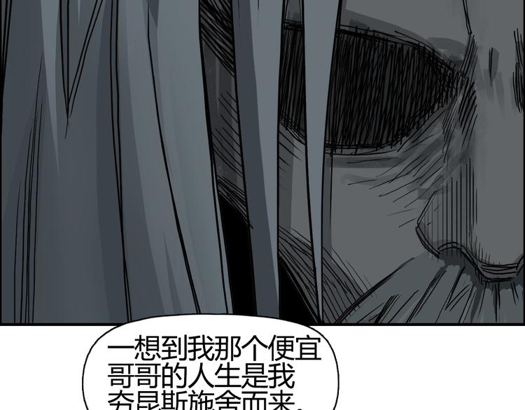超能立方韩漫全集-第216话 得之，你幸无删减无遮挡章节图片 