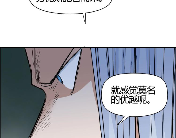 超能立方韩漫全集-第216话 得之，你幸无删减无遮挡章节图片 