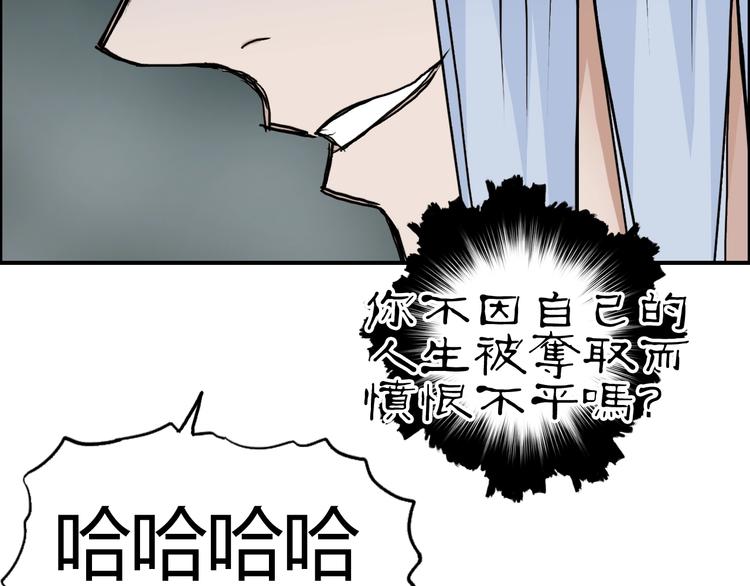 超能立方韩漫全集-第216话 得之，你幸无删减无遮挡章节图片 