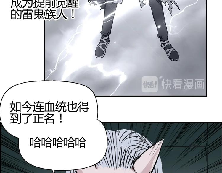 超能立方韩漫全集-第216话 得之，你幸无删减无遮挡章节图片 