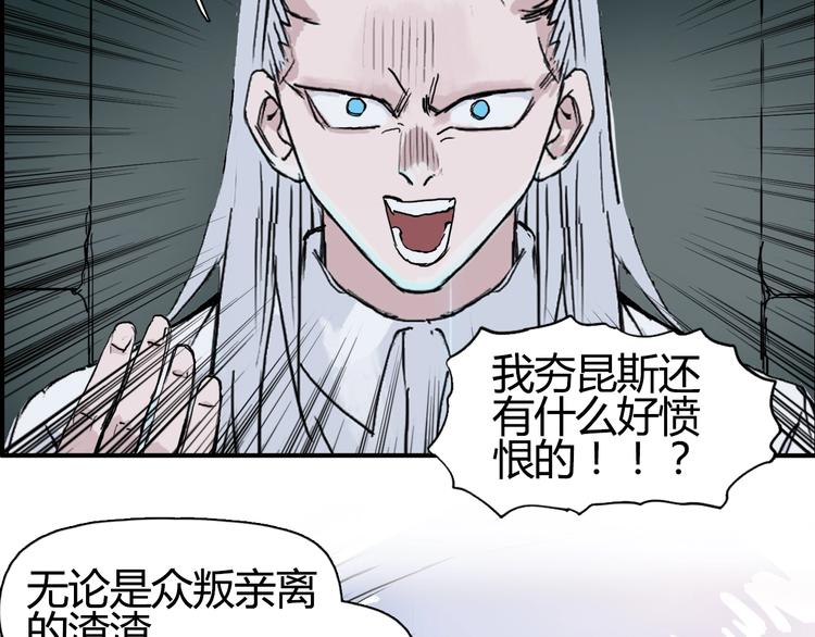 超能立方韩漫全集-第216话 得之，你幸无删减无遮挡章节图片 