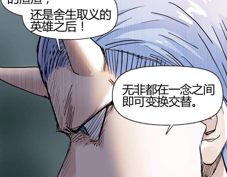 超能立方韩漫全集-第216话 得之，你幸无删减无遮挡章节图片 
