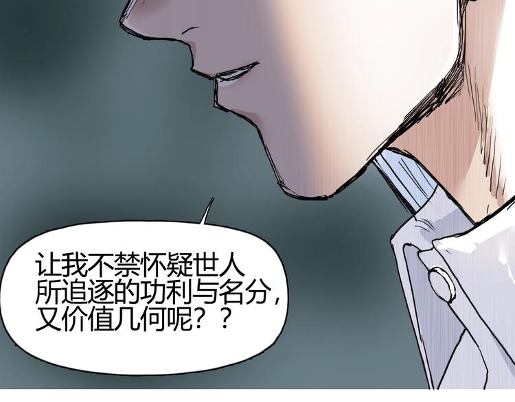 超能立方韩漫全集-第216话 得之，你幸无删减无遮挡章节图片 