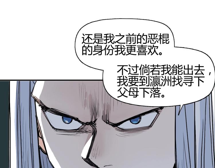 超能立方韩漫全集-第216话 得之，你幸无删减无遮挡章节图片 
