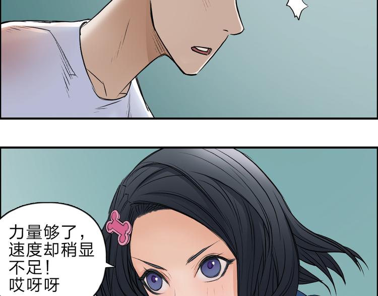 超能立方韩漫全集-第22话 趁你病，要你命无删减无遮挡章节图片 